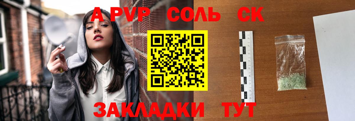 A-PVP СК КРИС Мичуринск