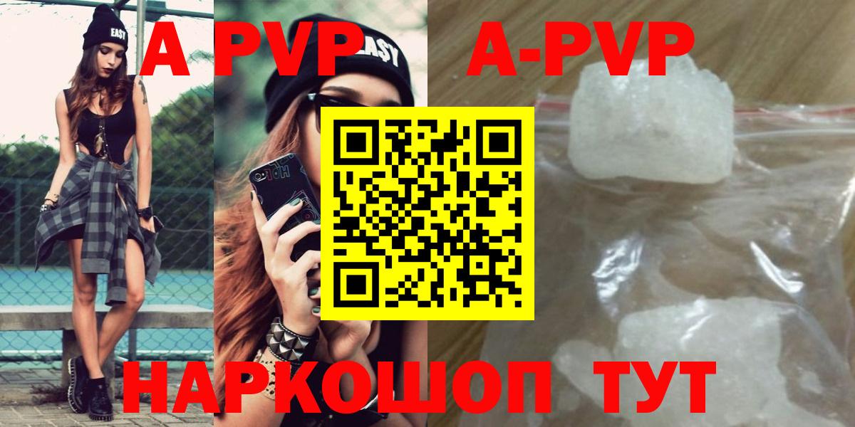 A PVP мука  Alpha-PVP  Вход с VPN  Мичуринск  что такое наркотик  Alpha PVP VHQ 