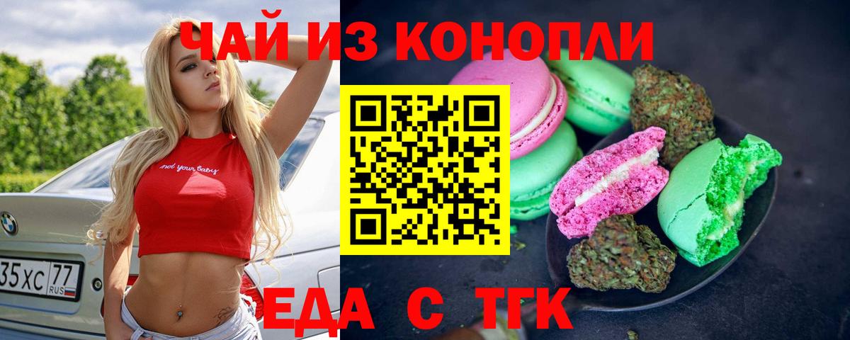 Мичуринск  Canna-Cookies конопля  Вход с VPN 
