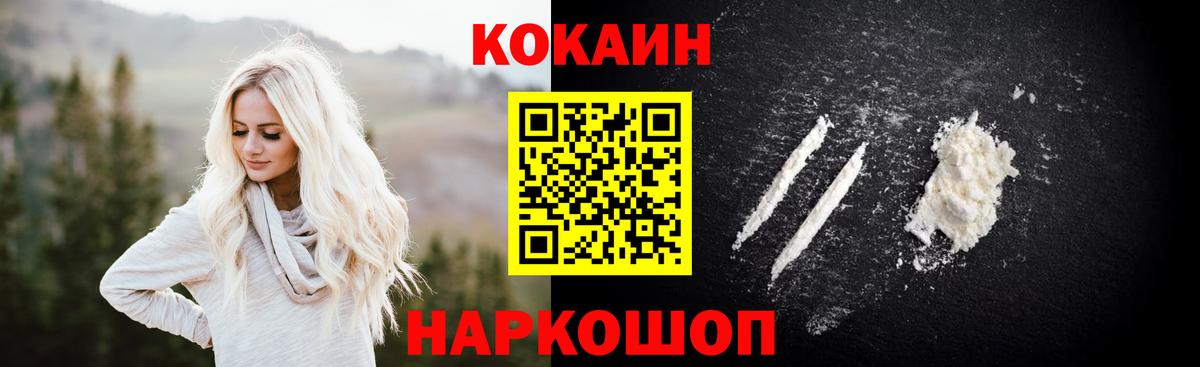 Кокаин Боливия  Вход с VPN  Мичуринск 