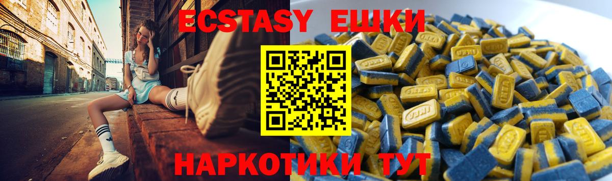 Экстази круглые Мичуринск