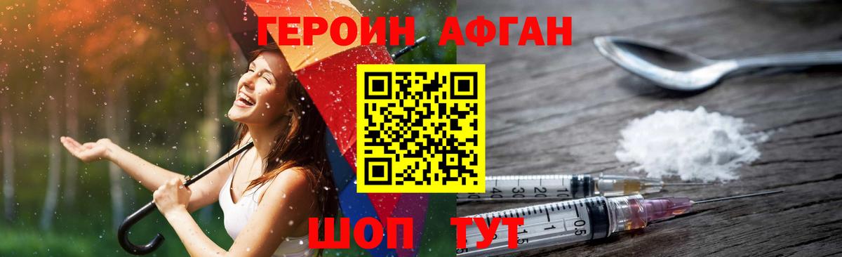 ГЕРОИН VHQ  Вход с VPN  Мичуринск 