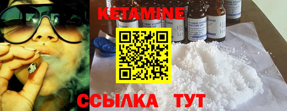 Мичуринск  KRAKEN онион  КЕТАМИН ketamine  Вход с VPN  КЕТАМИН VHQ 