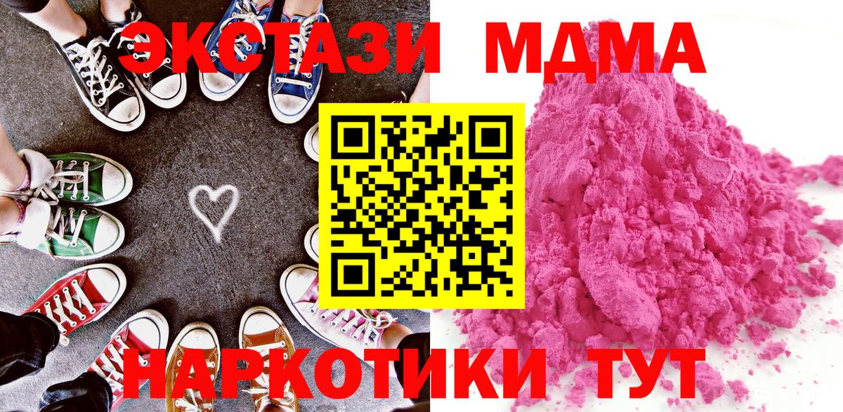 Мичуринск  МДМА  Вход с VPN  МДМА молли 