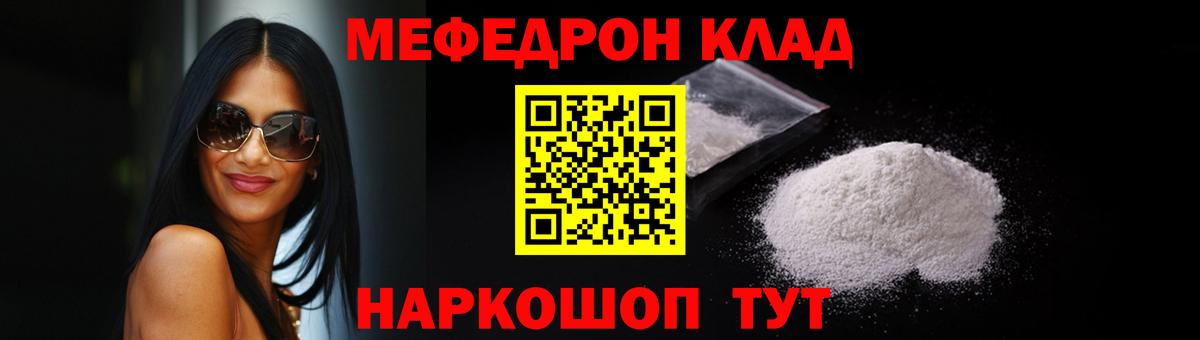 МЕФ мука Мичуринск