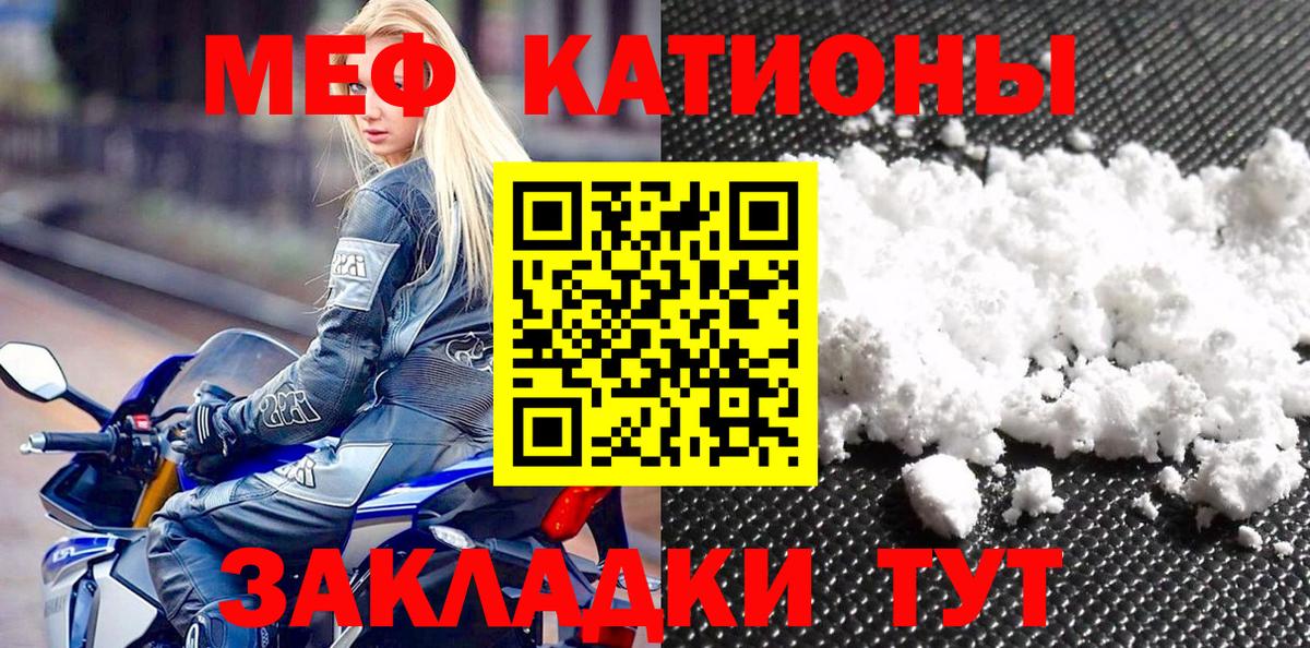 где купить наркоту  МЯУ-МЯУ mephedrone  Меф  Меф  МЕФ мука  Вход с VPN  Мичуринск 