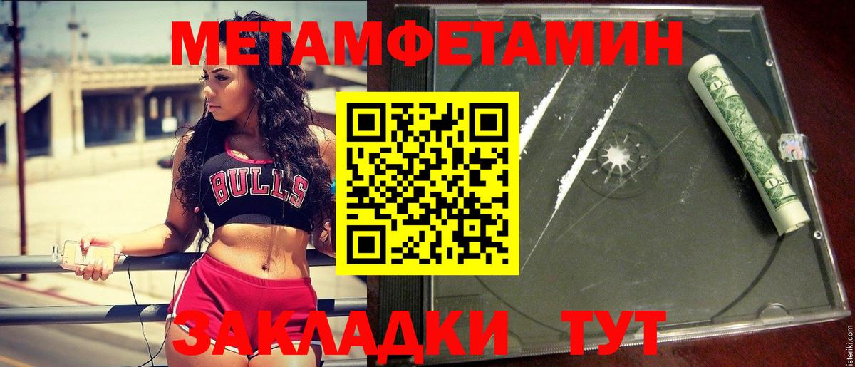 МЕТАМФЕТАМИН кристалл Мичуринск