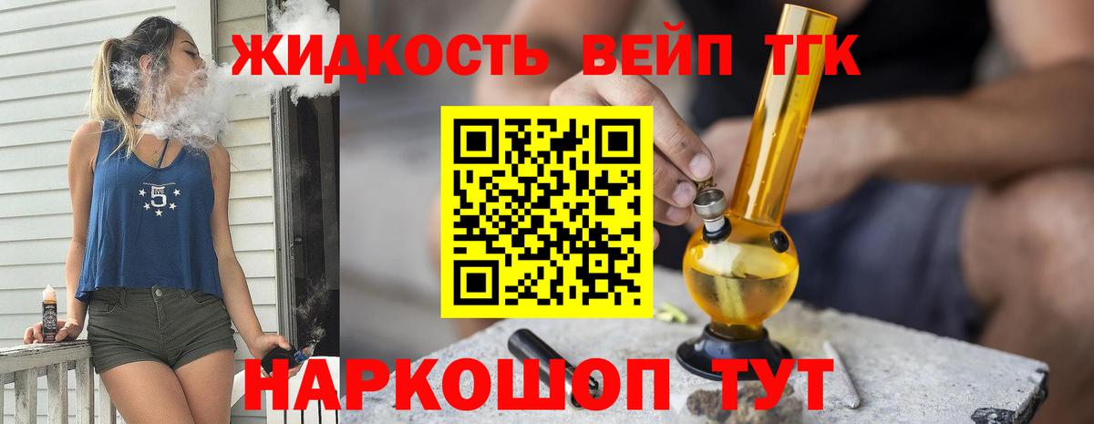 Дистиллят ТГК Wax  Вход с VPN  купить наркотики цена  Мичуринск 